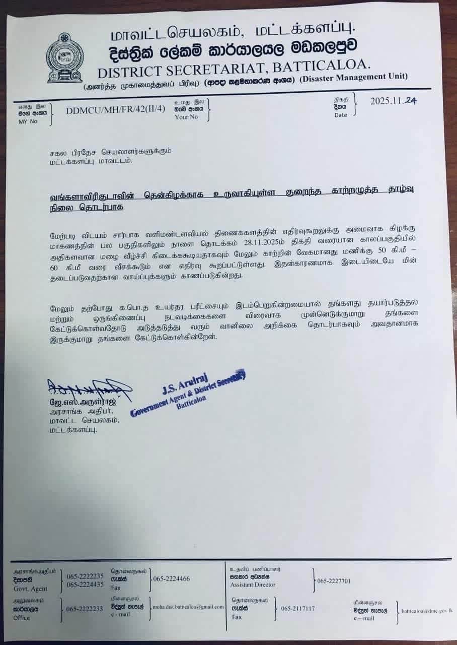 அவதானம்