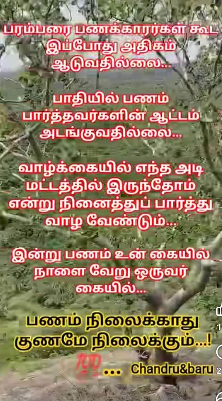 அறிந்து கொள்ளுவோம்