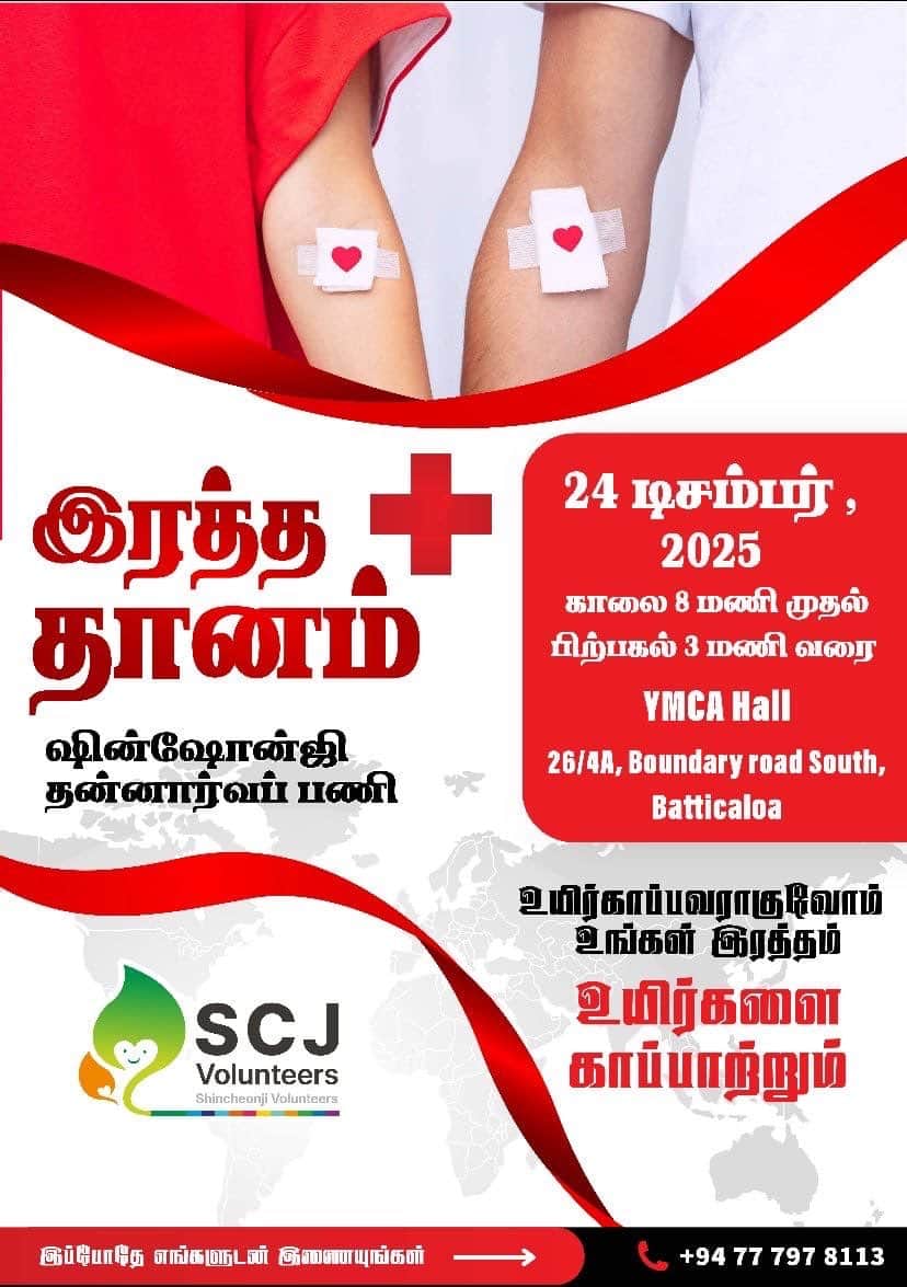 Shincheonji Volunteer Association- Blood donation Camp