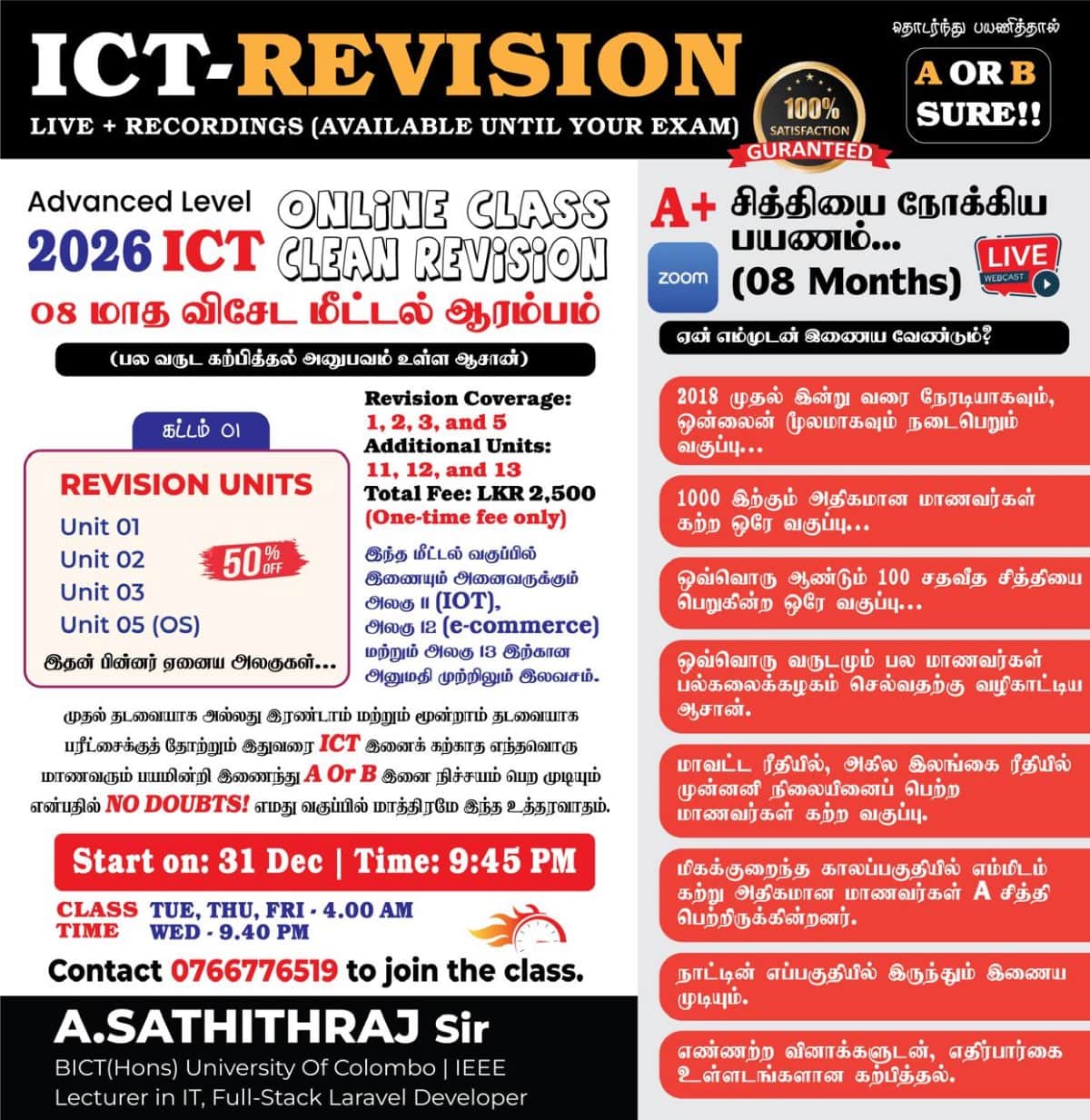 ICT Rev 2026