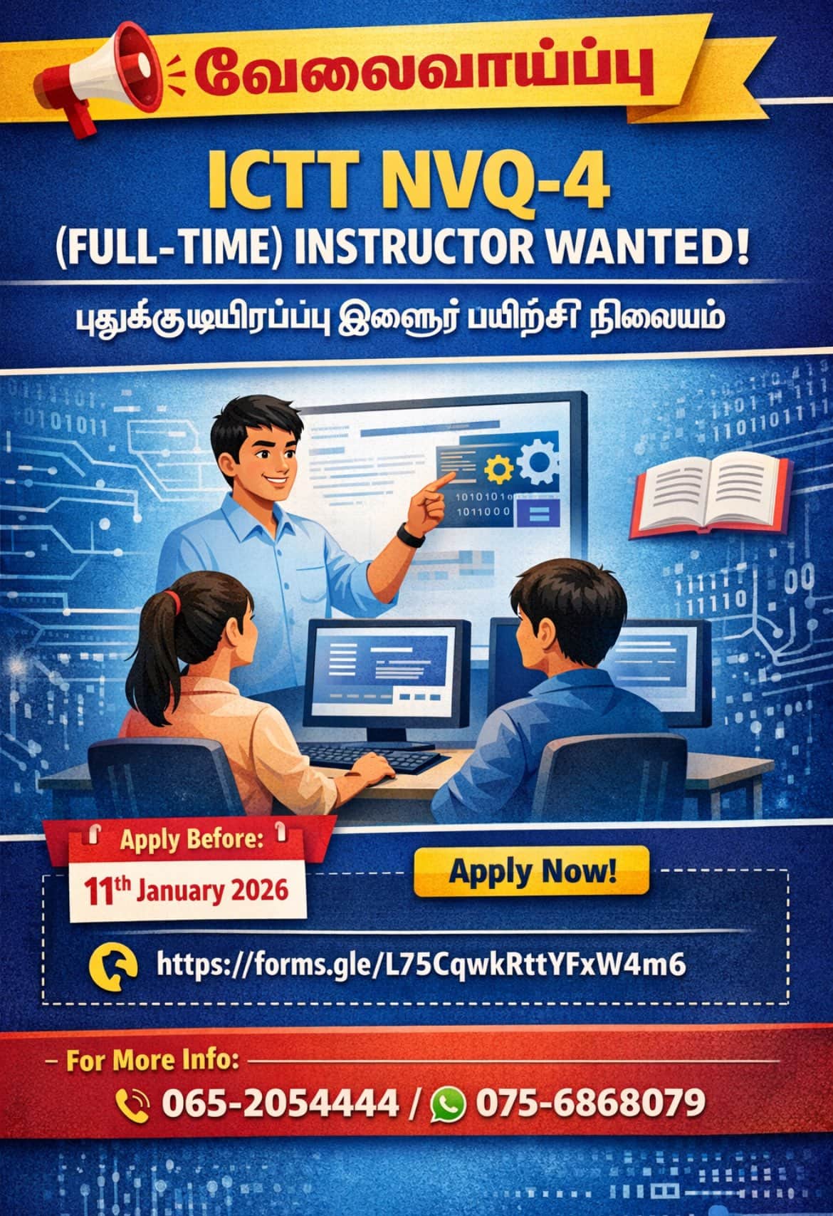 Job Vacancy in Batticaloa