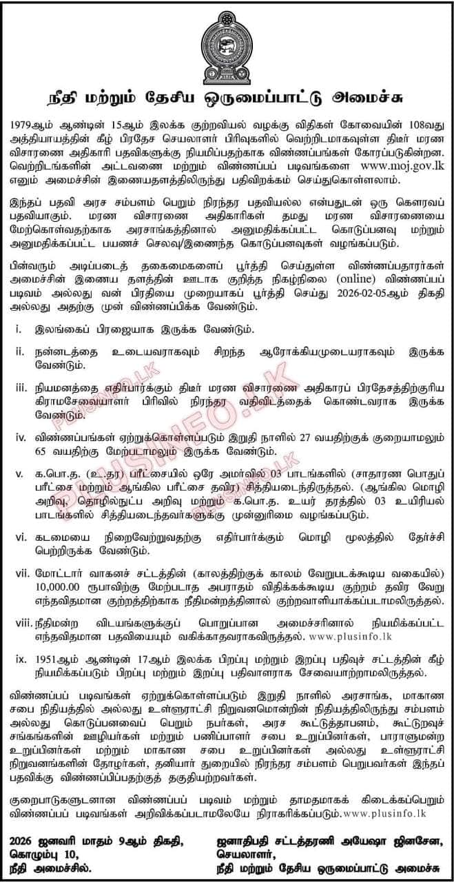 JOB VACANCY