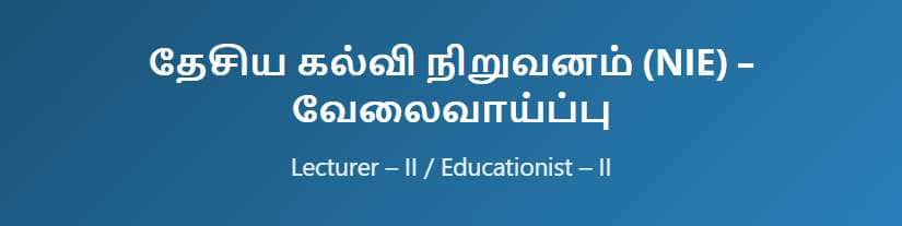 Lecturer – II/ Educationist -II