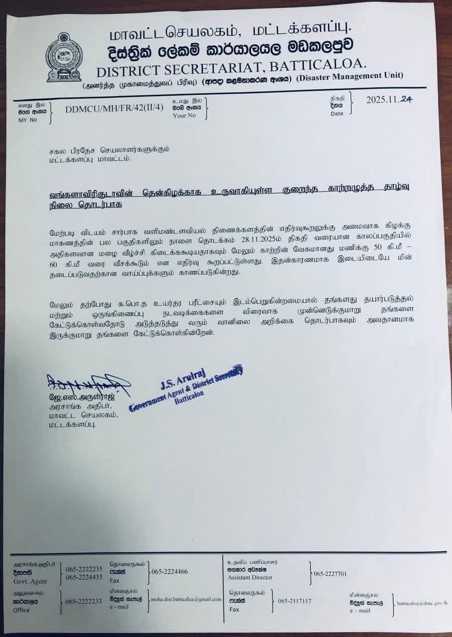 அவதானம்