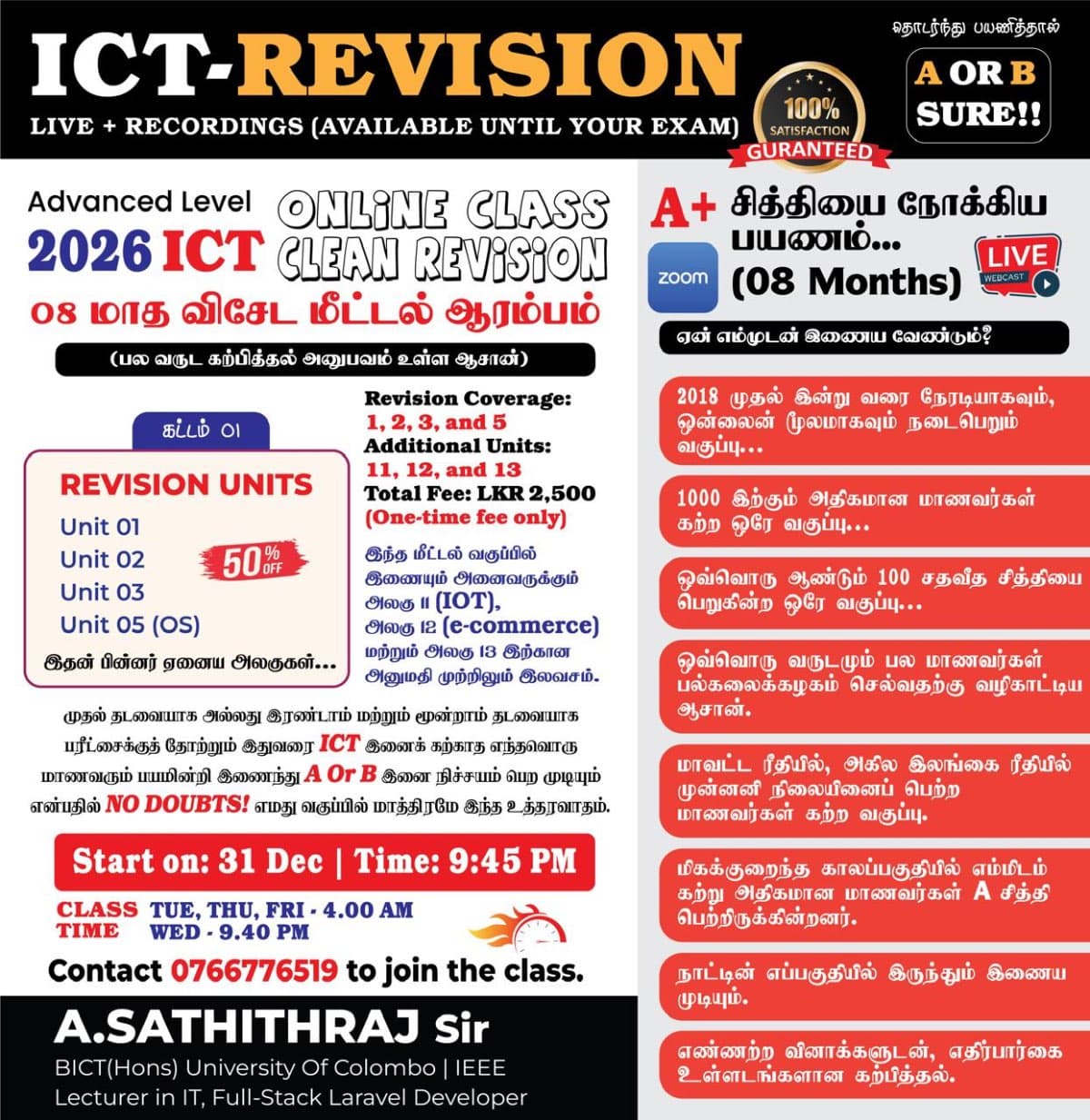 ICT Rev 2026