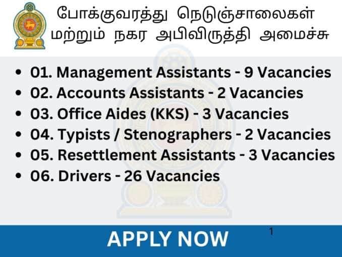 Management Assistants, Typist,office Assistant & more– Transport Ministry (RDA) Job Vacancies